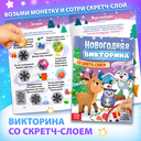 Новогодний подарочный набор. 12 книг + 2 бонуса: браслет и плакат-адвент — фото, картинка — 8