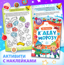 Новогодний подарочный набор. 12 книг + 2 бонуса: браслет и плакат-адвент — фото, картинка — 9