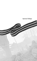 Битва подо Ржевом — фото, картинка — 1