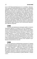 Битва подо Ржевом — фото, картинка — 11