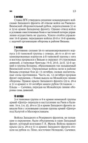 Битва подо Ржевом — фото, картинка — 12