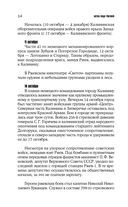 Битва подо Ржевом — фото, картинка — 13