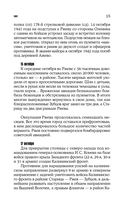 Битва подо Ржевом — фото, картинка — 14