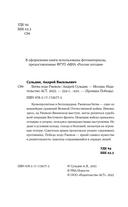 Битва подо Ржевом — фото, картинка — 4