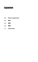 Битва подо Ржевом — фото, картинка — 5