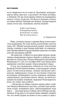 Битва подо Ржевом — фото, картинка — 7