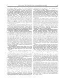 История России с древнейших времен — фото, картинка — 69