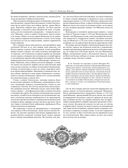 История России с древнейших времен — фото, картинка — 70