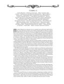 История России с древнейших времен — фото, картинка — 71