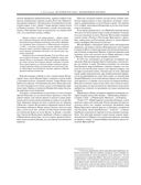 История России с древнейших времен — фото, картинка — 73