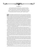 История России с древнейших времен — фото, картинка — 74