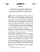 История России с древнейших времен — фото, картинка — 77