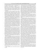 История России с древнейших времен — фото, картинка — 79