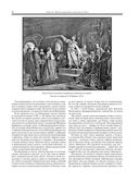 История России с древнейших времен — фото, картинка — 80