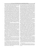 История России с древнейших времен — фото, картинка — 81