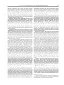 История России с древнейших времен — фото, картинка — 83