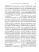 История России с древнейших времен — фото, картинка — 85