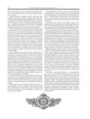 История России с древнейших времен — фото, картинка — 88