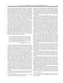 История России с древнейших времен — фото, картинка — 91