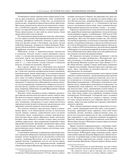 История России с древнейших времен — фото, картинка — 93