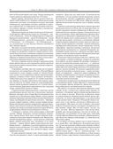 История России с древнейших времен — фото, картинка — 94