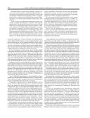 История России с древнейших времен — фото, картинка — 98