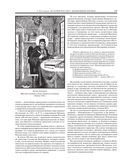 История России с древнейших времен — фото, картинка — 99