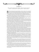 История России с древнейших времен — фото, картинка — 100