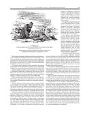 История России с древнейших времен — фото, картинка — 103