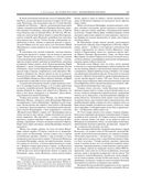 История России с древнейших времен — фото, картинка — 105