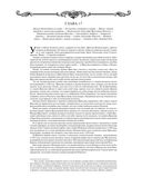 История России с древнейших времен — фото, картинка — 109