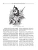 История России с древнейших времен — фото, картинка — 110