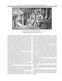 История России с древнейших времен — фото, картинка — 111