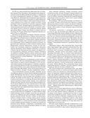 История России с древнейших времен — фото, картинка — 113