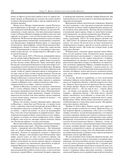 История России с древнейших времен — фото, картинка — 114