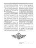 История России с древнейших времен — фото, картинка — 117