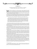 История России с древнейших времен — фото, картинка — 118