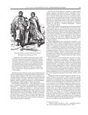 История России с древнейших времен — фото, картинка — 119