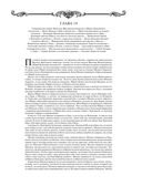 История России с древнейших времен — фото, картинка — 120