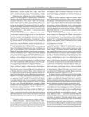 История России с древнейших времен — фото, картинка — 121