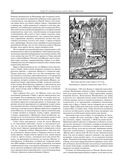 История России с древнейших времен — фото, картинка — 122