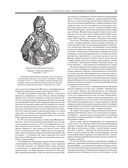 История России с древнейших времен — фото, картинка — 123