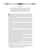 История России с древнейших времен — фото, картинка — 125