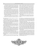 История России с древнейших времен — фото, картинка — 128