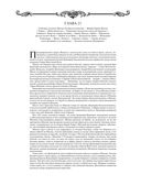 История России с древнейших времен — фото, картинка — 129