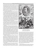 История России с древнейших времен — фото, картинка — 132