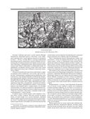 История России с древнейших времен — фото, картинка — 133