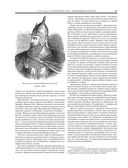 История России с древнейших времен — фото, картинка — 135