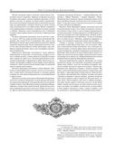 История России с древнейших времен — фото, картинка — 136