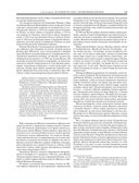 История России с древнейших времен — фото, картинка — 139